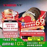 万孚G62135刹车片后片鼓刹适配五菱宏光S/V荣光/电卡威旺306金杯海狮