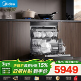 美的（Midea）【T7 Pro】嵌入式洗碗机灶下137L高700mm万向飓风喷臂变频四星消毒七星消杀105℃热风烘干单消毒