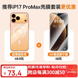【壳膜套装|更优惠】苹果17promax【冰环磁吸|超薄原感】手机壳+【AR增透丨抗反光】康宁膜套装