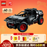 乐高（LEGO）积木机械组系列42160 奥迪RS可遥控男孩玩具生日新年礼物年货装饰