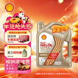 壳牌（Shell）极净超凡喜力 全合成机油0w-20(0w20)API SQ级ACEA C6 4L汽车保养