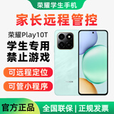 荣耀学生手机5G青少年戒网瘾防沉迷家长远程管控戒网瘾实时定位儿童小学初高中专用play10t家园守护 天海青 8GB+128GB【管控+学习终身免费版】 荣耀正品|全国联保一年|正规发票