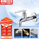 潜水艇（Submarine） L202 快开单冷黄铜镀铬拖把池龙头加长拖把池水嘴四分口