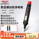 德力西电气数显测电笔电工螺丝刀验电笔H1A300可拆卸批头 12-300V