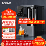 BORAVIT【国家补15%】净饮一体机 即热饮水机 RO反渗透净水器净饮机 家用可免安装可外接水管台式直饮机 【即热制冷型S11】冷热净矿四合一