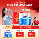 海龟爸爸青少年护肤品学生男女孩青春期洗面奶祛痘控油护肤套装