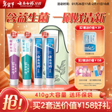 云南白药牙膏益生菌环保礼盒套装清新口气洁齿护龈成人4支410g+便携购物袋
