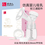 好女人配件 电动吸奶器 吸乳器 需联系客服咨询型号和价格，请勿自拍 哺乳实感吸乳套装