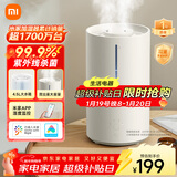 米家小米智能除菌加湿器2加湿器卧室轻音杀菌孕妇婴儿智能恒湿上加水保湿礼品 4.5L大容量MJJSQ05DY