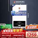 樱花（SAKURA）燃气热水器天然气16L水气双调日本CPU智能精控恒温低压启动JSQ30-JJP002S