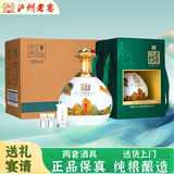 泸州老窖老窖醇香盛典52度浓香型白酒整箱礼盒京东自营999ml*2坛年货送礼