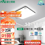 雷士照明（NVC）吸顶灯led吸顶客厅灯现代卧室书房餐厅灯具舒适光方形36W三色调光