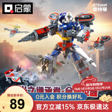 启蒙戴拿奥特曼积木拼装机甲玩具男孩生日礼物6-12岁 戴拿合体机甲