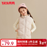 鸭鸭（YAYA）儿童羽绒马甲男女童背心秋冬季中大童装轻薄青少年学生外套WJ 米色 110