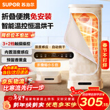 苏泊尔【免安装易收纳】干衣机烘干机家用小型折叠衣柜便携式婴儿衣物烘干神器内衣服消毒机ELD-530A