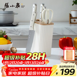 张小泉皓月系列六件套菜刀切片刀水果刀斩骨刀剪刀刀具全套 D300191
