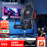 傲风C3暗骑电竞椅子人体工学椅电脑椅办公椅人工力学椅游戏椅国家补贴
