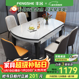 丰舍 餐桌 岩板实木餐桌椅组合现代简约家用小户型餐台可伸缩折叠饭桌 1.2米黑白色【雪山白岩板】 一桌四椅