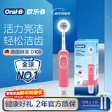 欧乐B成人电动牙刷男士女士圆头牙刷D100声波旋转震动充电式（刷头*2）日常清洁生日礼物商务送礼赠