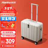 汉客行李箱男拉杆箱女登机旅行箱18英寸象牙白密码箱镇店之宝再次升级