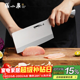 张小泉流线几何·炫影家用不锈钢切片刀菜刀切片菜刀D100501