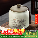 梵昇昱 茶叶罐中式复古空罐密封罐存茶罐储存罐瓷罐储茶罐家用绿茶红茶 旭日山水 750ml