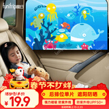 趣行汽车窗帘通用型磁吸遮阳帘车用窗帘防晒隔热 海底世界后排单片装