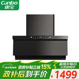 康宝（Canbo）800mm小尺寸油烟机家用顶侧抽油烟机大吸力厨房抽烟机免拆自清洗【政府补贴】CXW-268-BE800 pro