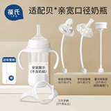 葆氏适配贝亲奶瓶配件重力球吸管配件鸭嘴奶嘴适用第三代把手毛刷组合