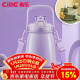 希乐网红大肚杯316内胆女学生户外运动便携保温杯儿童水杯紫色880ml