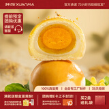 轩妈家短保桂花味蛋黄酥55g*6枚装中式糕点零食早餐源头直发包邮