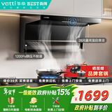 百得【华帝出品】E720顶侧双吸28风量变频油烟机 自清洁挥手感应智能巡航【top烟机推荐】