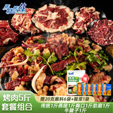 马晓马佳 齐齐哈尔烤肉食材烧烤半成品套餐韩式户外家庭家用腌制野餐牛肉 2500g（传统燕翅胸口肋扇牛腱子)
