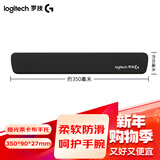 罗技（G）人体工学机械键盘托  游戏办公鼠标垫护腕手托 记忆海绵键盘手拖 纯色键盘掌托 柔软亲肤可水洗 键盘手托-黑色（350*90mm）