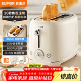 苏泊尔（SUPOR）面包机 三明治机多士炉早餐机烤吐司机 家用烤面包片 加宽多功能轻食机 6+1档火力可调 DJ806