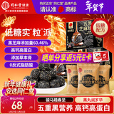 同仁堂品牌北京同仁堂桑葚枸杞黑芝麻丸高钙低糖养生滋补过年货礼品378g