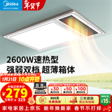 美的（Midea）风暖式浴霸暖风灯照明排气五合一体机集成吊顶无线卫生间浴室机 G4琴键丨两档暖风丨功率升级