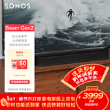 SONOS Beam Gen2升级回音壁杜比全景声5.0声道WiFi无线家庭影院可组合HDMI eARCsoundbar电视音响投影黑
