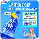脉动菠萝口味600ML*15瓶低糖维生素C电解质水运动功能饮料整箱装