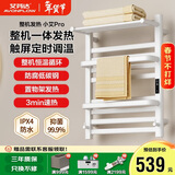 艾芬达（AVONFLOW）小艾Pro电热毛巾架加热烘干碳纤维定时智能浴室防潮除湿置物GD30