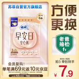 苏菲早安裤早安日魔术贴日用安心裤L码2条透气卫生巾日安裤自营旗舰