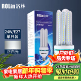 洛林（ROLin）led灯泡节能灯玉米泡U型灯管e27大螺口家大功率超亮灯泡24W白光