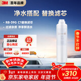 3M厨下净水器鲜活水400GR8-39G(C)原装压缩活性炭棒复合滤芯C1-R8