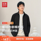 红豆加绒衬衫男免烫抗皱秋冬加厚纯色爸爸通勤弹力保暖白衬衣男款