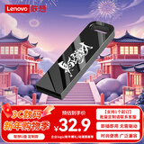 联想（Lenovo）16GB USB2.0 个性定制U盘 SX1速芯系列枪色 金属耐用 商务办公必备
