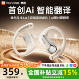 MONOISE摩因【爆卖500W丨首创AI翻译】蓝牙耳机挂耳式 实时同声传译无线录音对话降噪超长续航音乐运动 G2