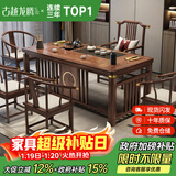 古越龙腾 实木茶桌椅组合泡茶台带烧水壶一体式小阳台大板茶几整套办公室 1.6米明月+1圈椅+4月牙椅+天然石茶盘