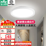 雷士（NVC） LED吸顶灯厨房阳台走廊过道灯玄关入户灯车库地下室照明灯饰灯具 18W 1289lm 微波雷达感应灯 玉研白光