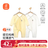 贝瑞加（Babyprints）宝宝连体衣2件装婴儿纯棉衣服四季薄款家居内衣透气爬服 白黄66