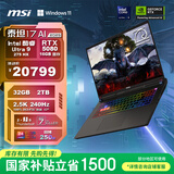 微星（MSI）泰坦17 AI 2025 国家补贴 17英寸游戏本笔记本电脑(Ultra9-275HX RTX5080 32G 2TB 2.5K/240Hz)